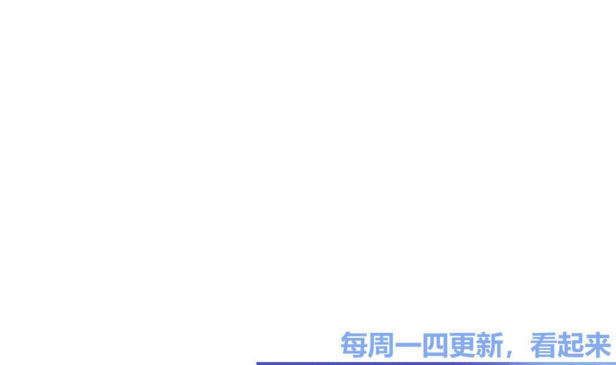 《他是龙傲天》第92话现身 第50页