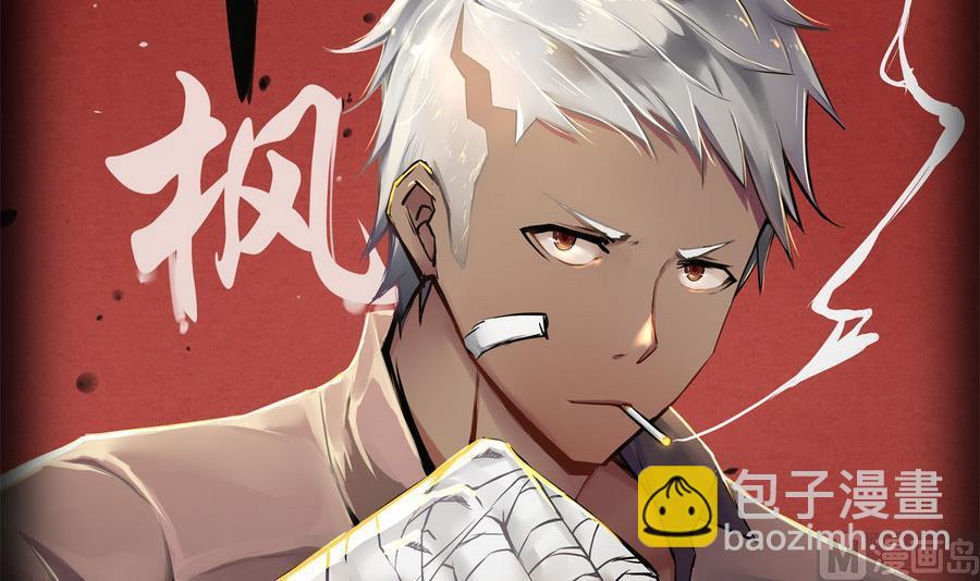 《他是龙傲天》第92话现身 第6页