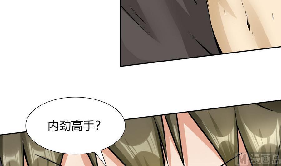 《他是龙傲天》第93话 金门高手 第12页