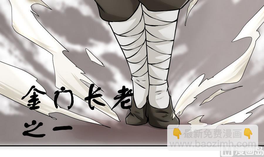 《他是龙傲天》第93话 金门高手 第18页