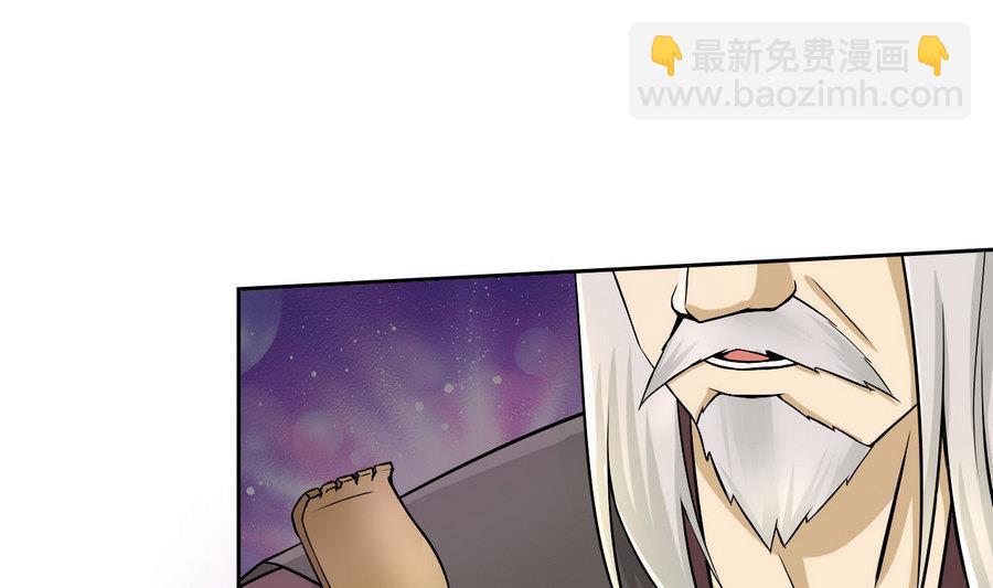 《他是龙傲天》第93话 金门高手 第22页