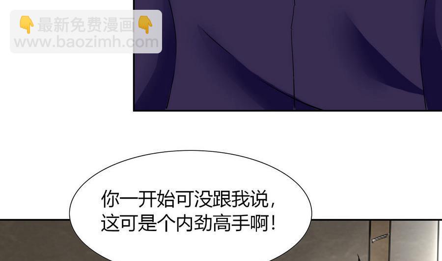 《他是龙傲天》第93话 金门高手 第26页