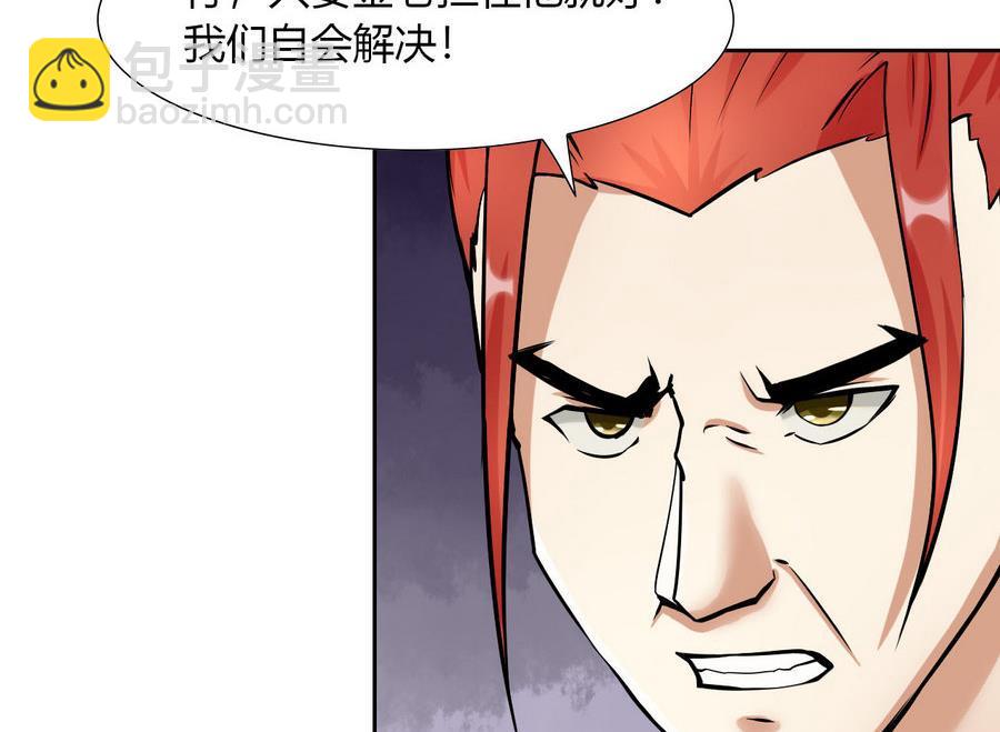 《他是龙傲天》第93话 金门高手 第29页