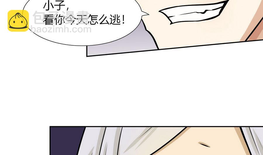 《他是龙傲天》第93话 金门高手 第34页