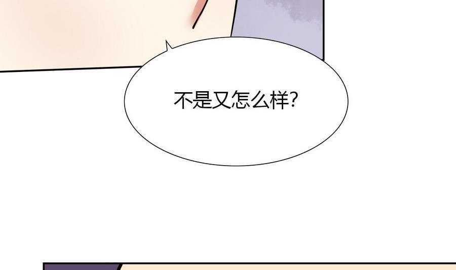 《他是龙傲天》第93话 金门高手 第38页