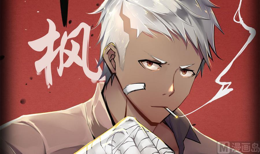 《他是龙傲天》第93话 金门高手 第6页