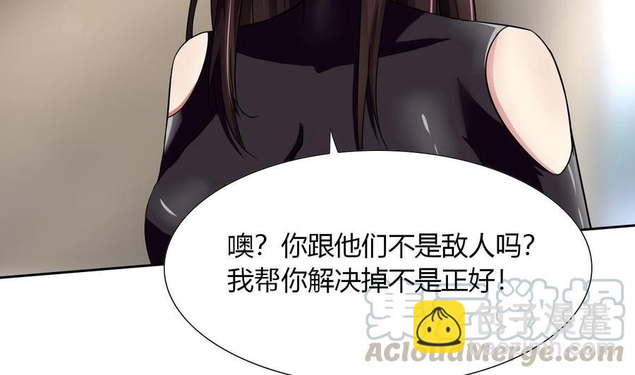 《他是龙傲天》第99话 黑羽出手 第11页