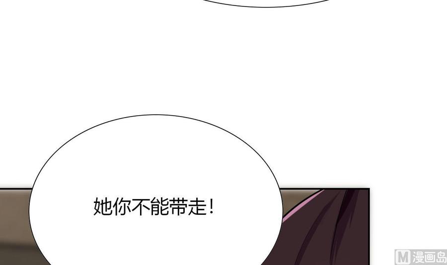 《他是龙傲天》第99话 黑羽出手 第12页