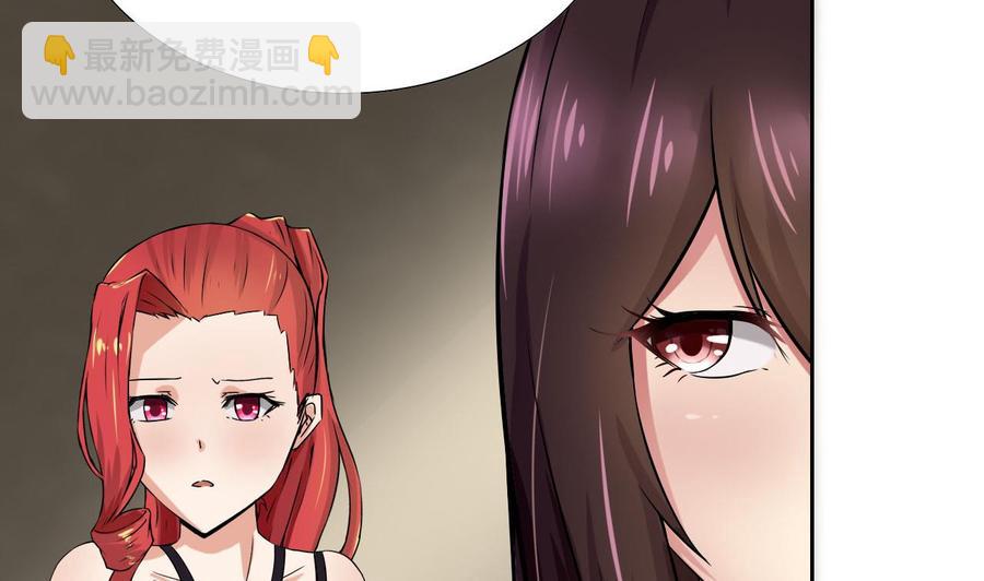《他是龙傲天》第99话 黑羽出手 第13页