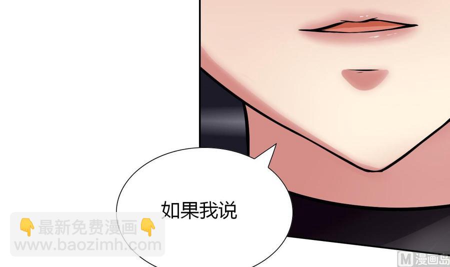 《他是龙傲天》第99话 黑羽出手 第15页