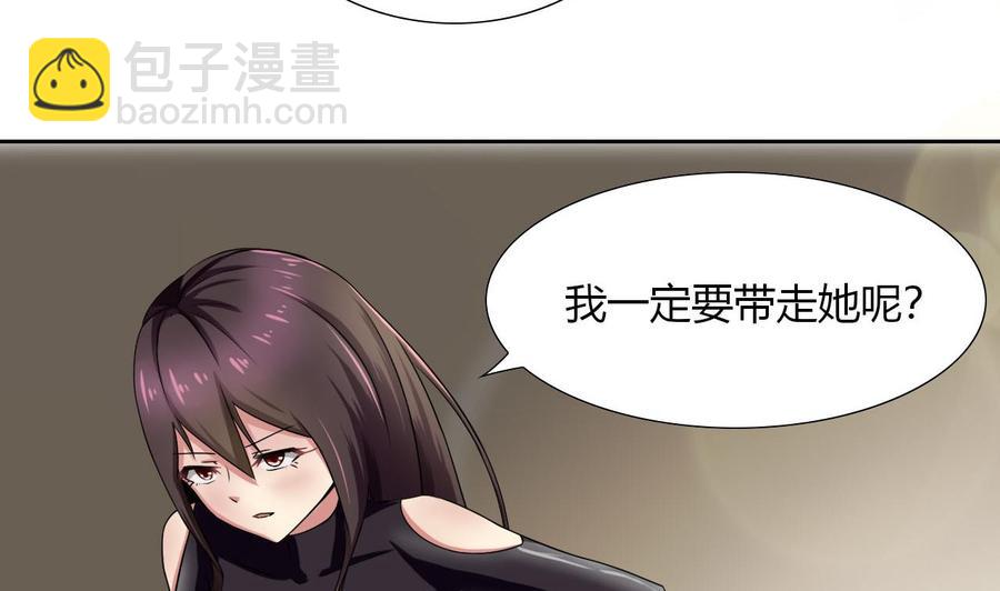 《他是龙傲天》第99话 黑羽出手 第16页