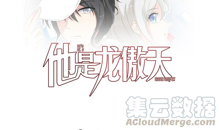 《他是龙傲天》第99话 黑羽出手 第1页