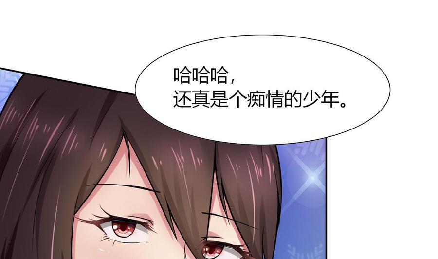 《他是龙傲天》第99话 黑羽出手 第22页