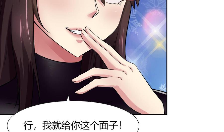 《他是龙傲天》第99话 黑羽出手 第23页