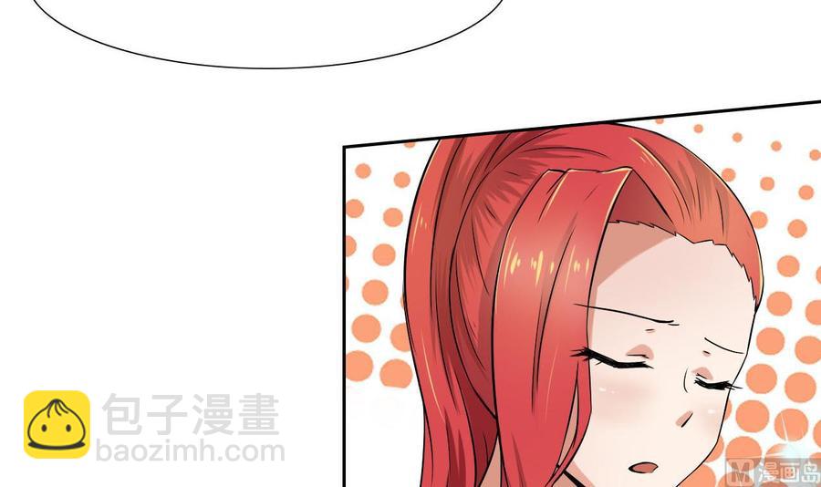 《他是龙傲天》第99话 黑羽出手 第24页
