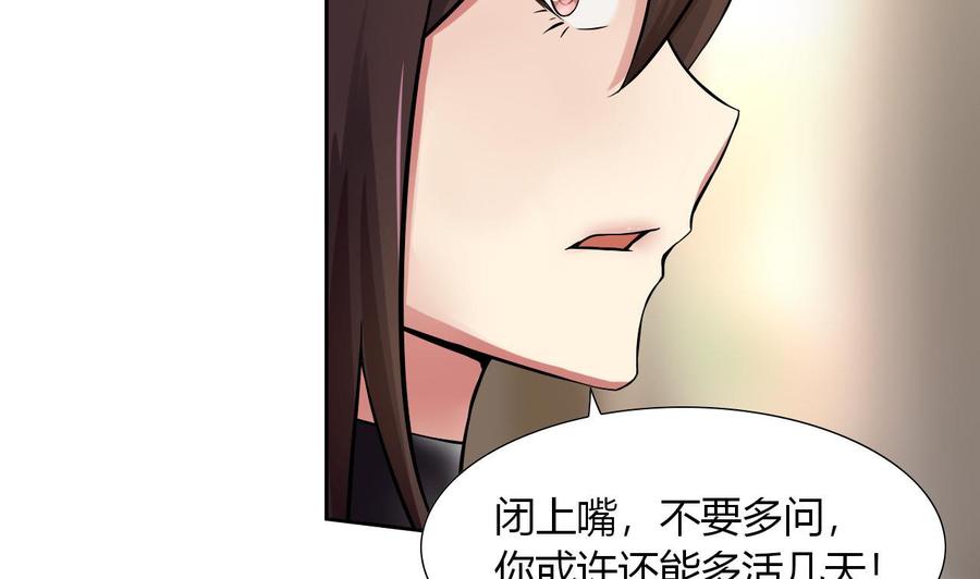 《他是龙傲天》第99话 黑羽出手 第28页