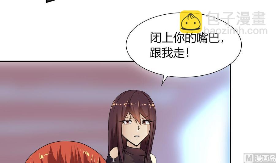 《他是龙傲天》第99话 黑羽出手 第39页