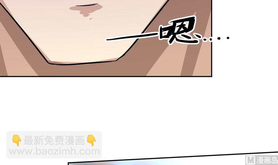 《他是龙傲天》第99话 黑羽出手 第42页