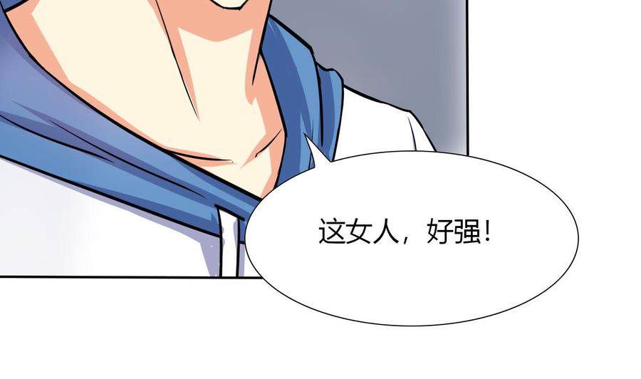《他是龙傲天》第99话 黑羽出手 第47页