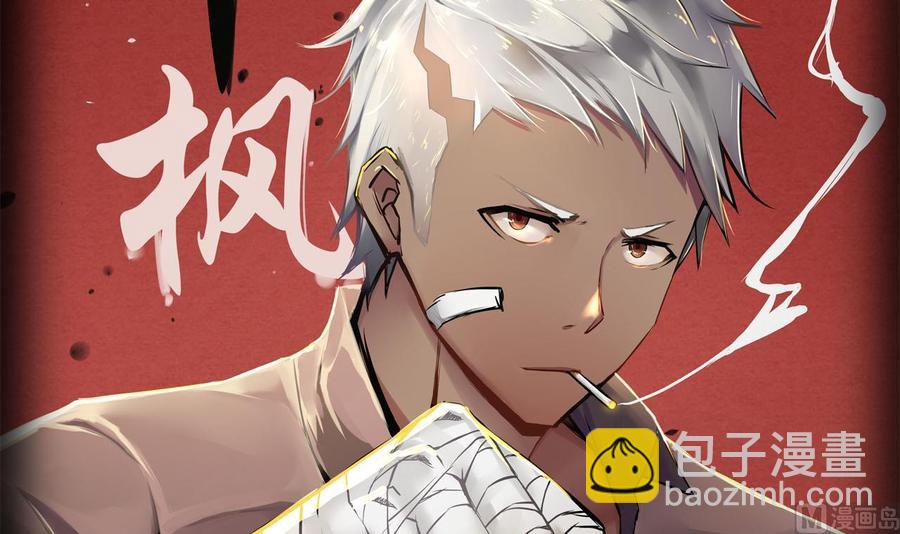 《他是龙傲天》第99话 黑羽出手 第6页