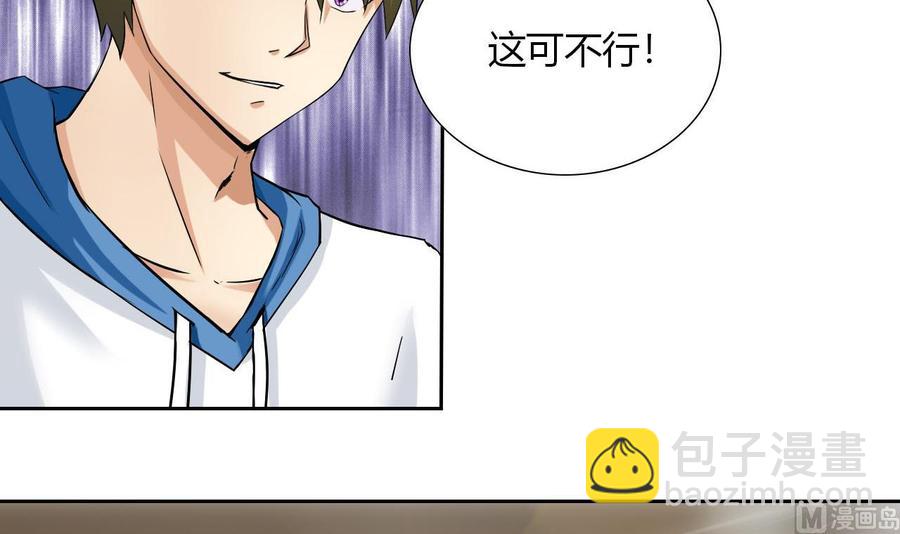 《他是龙傲天》第99话 黑羽出手 第9页