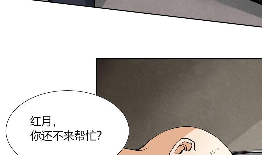 《他是龙傲天》第96话 混战 第26页