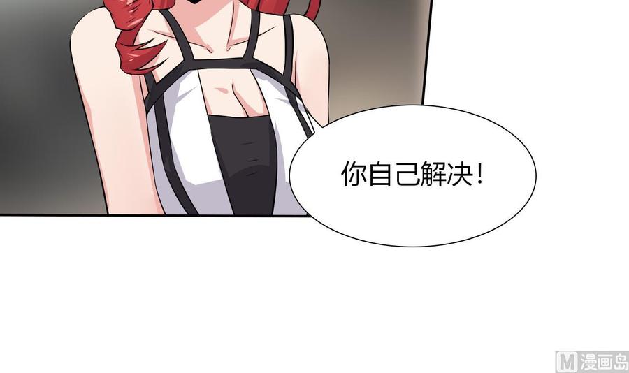 《他是龙傲天》第96话 混战 第36页