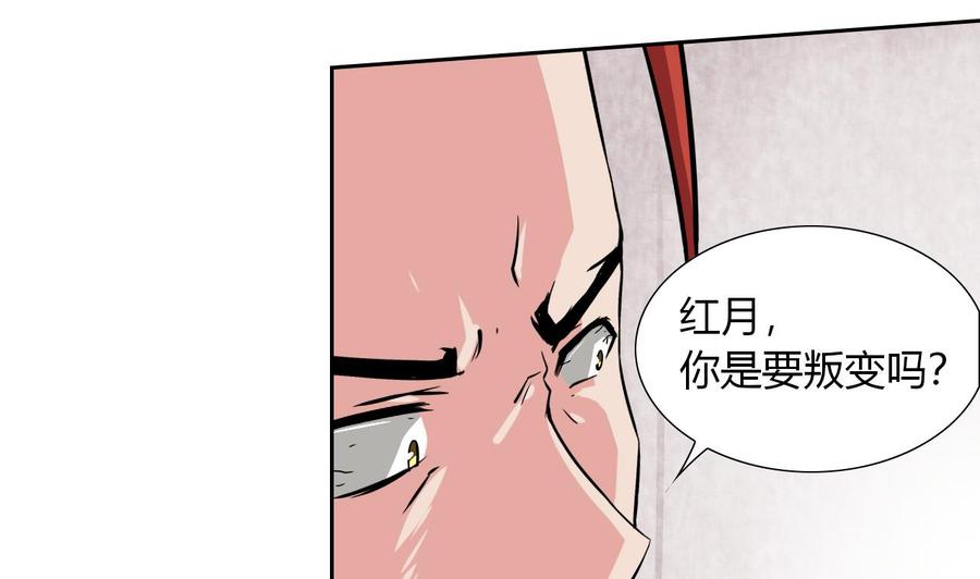 《他是龙傲天》第96话 混战 第37页