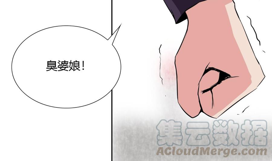 《他是龙傲天》第96话 混战 第41页