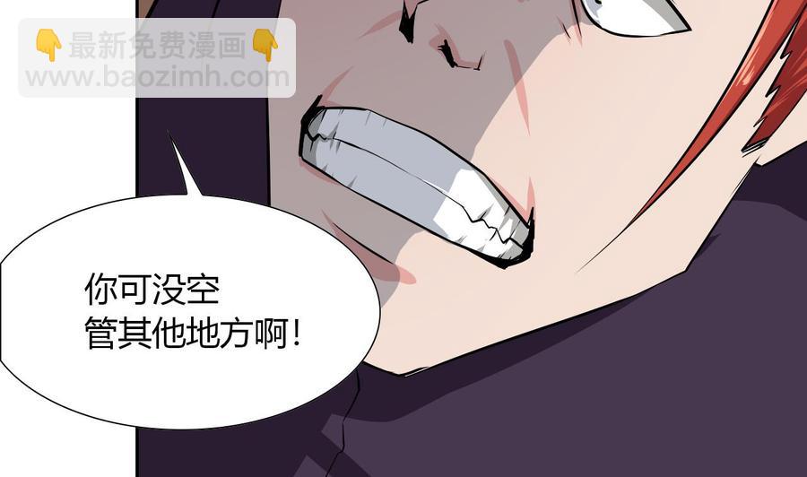 《他是龙傲天》第96话 混战 第43页