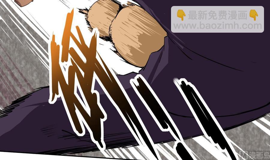 《他是龙傲天》第96话 混战 第45页