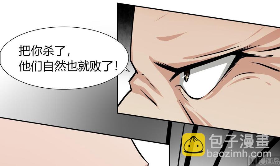 《他是龙傲天》第96话 混战 第48页