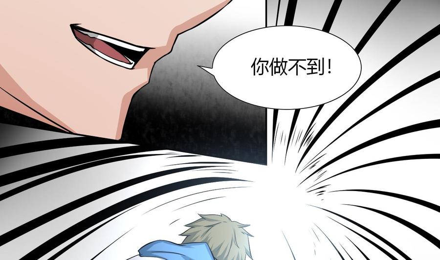 《他是龙傲天》第96话 混战 第49页