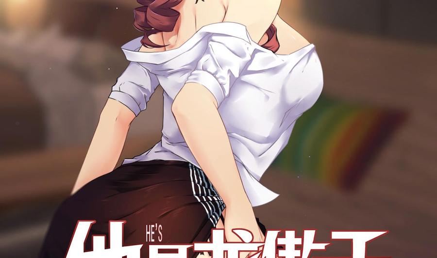 《他是龙傲天》第96话 混战 第4页