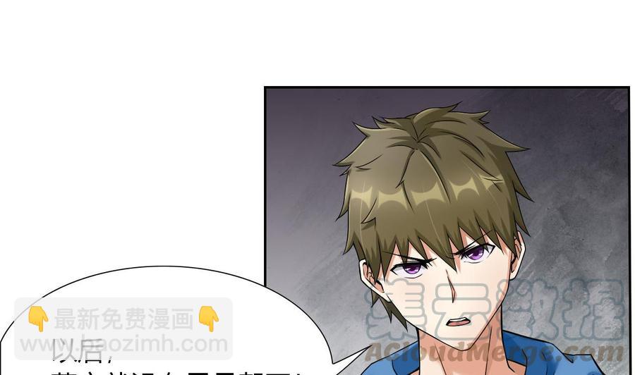 《他是龙傲天》第98话K组织 第11页