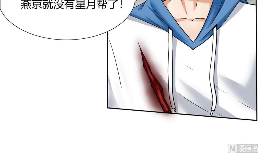 《他是龙傲天》第98话K组织 第12页