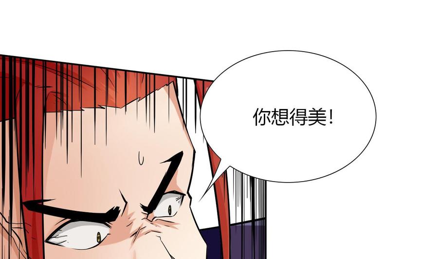《他是龙傲天》第98话K组织 第13页