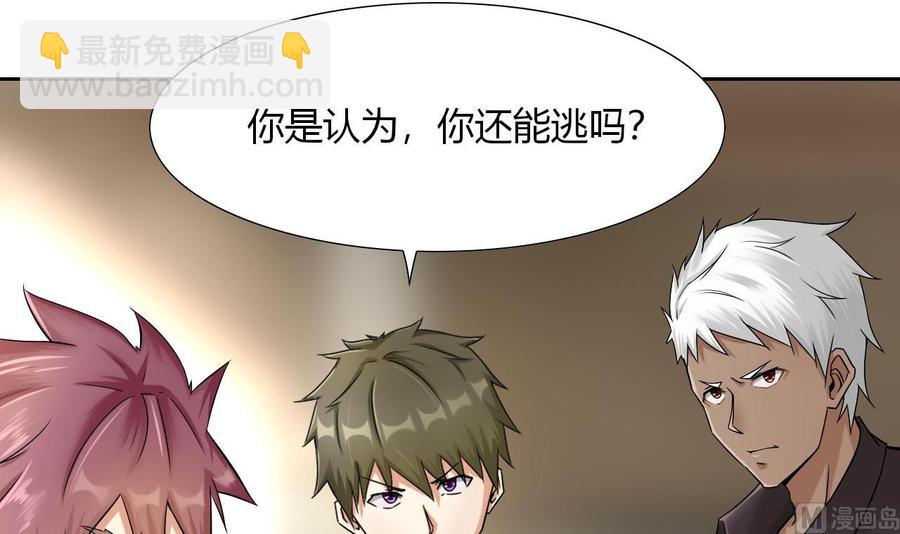 《他是龙傲天》第98话K组织 第15页