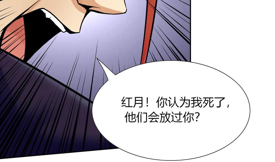 《他是龙傲天》第98话K组织 第20页