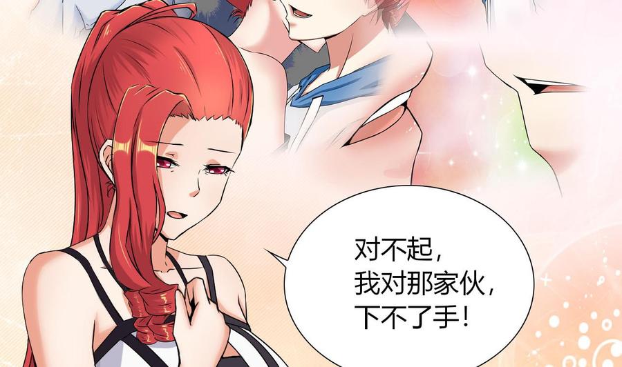 《他是龙傲天》第98话K组织 第26页