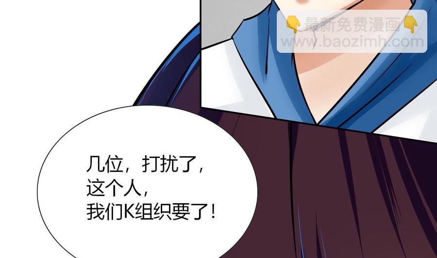 《他是龙傲天》第98话K组织 第37页
