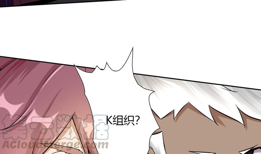 《他是龙傲天》第98话K组织 第41页