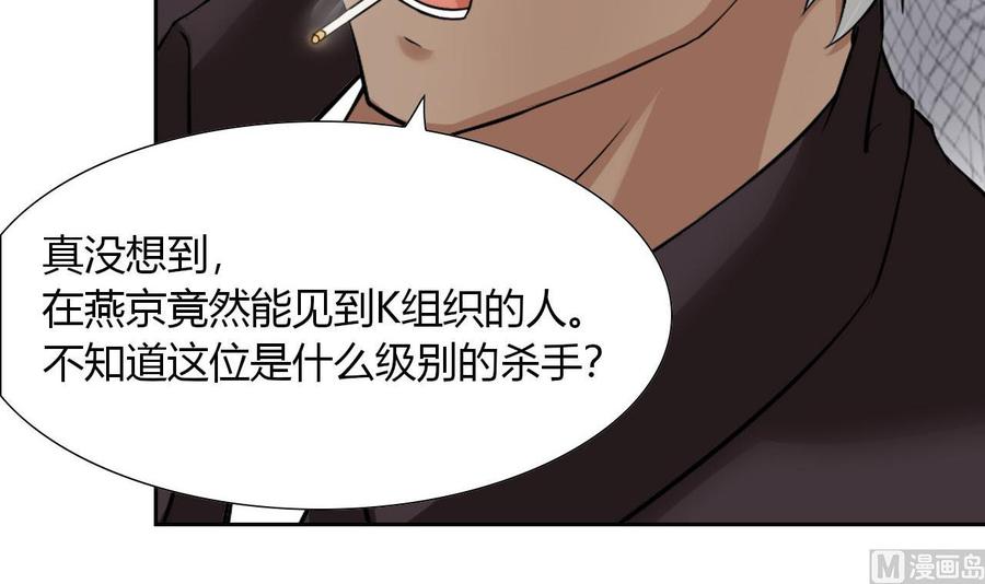 《他是龙傲天》第98话K组织 第48页