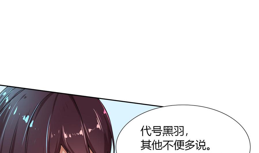 《他是龙傲天》第98话K组织 第49页