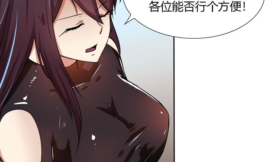 《他是龙傲天》第98话K组织 第50页
