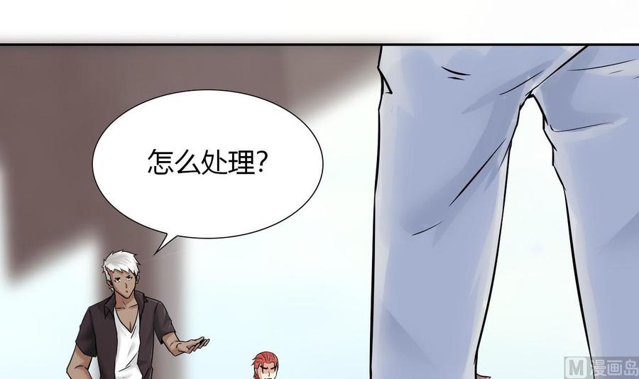 《他是龙傲天》第98话K组织 第9页