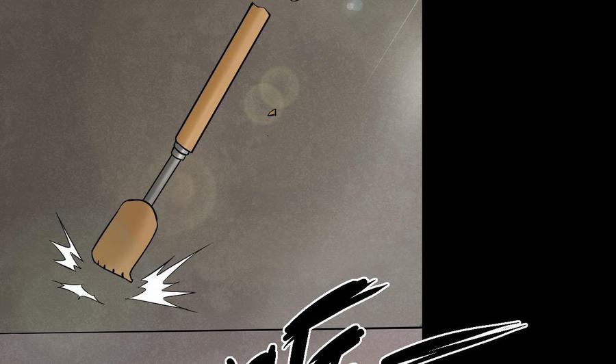 《他是龙傲天》第97话 强大的荒戒 第25页