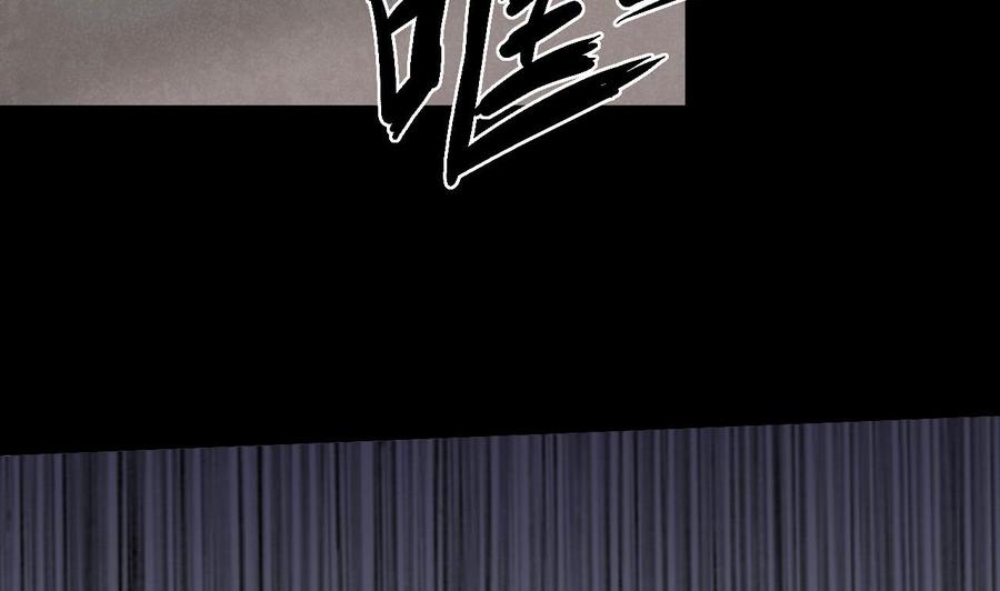 《他是龙傲天》第97话 强大的荒戒 第26页