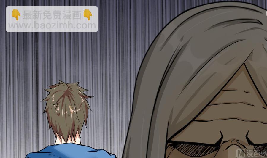 《他是龙傲天》第97话 强大的荒戒 第27页
