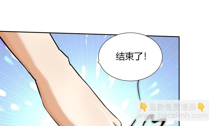 《他是龙傲天》第97话 强大的荒戒 第34页